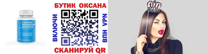 БУТИРАТ 99%  где купить наркоту  Яровое 