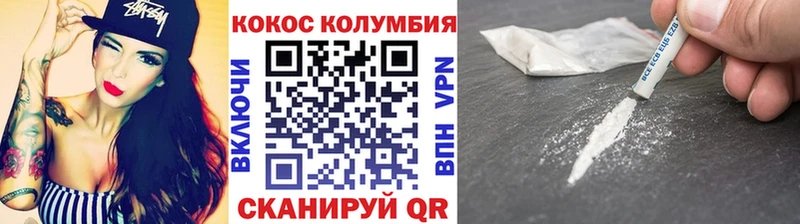 Cocaine Колумбийский  Яровое 
