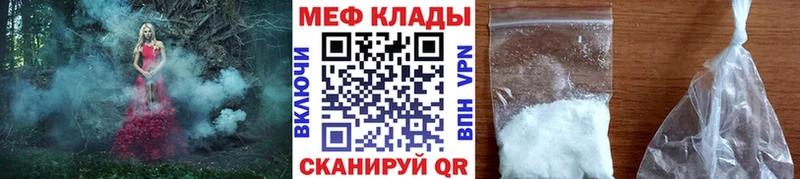 Мефедрон кристаллы  где найти   Яровое 