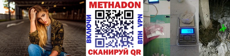 сколько стоит Яровое Метадон methadone